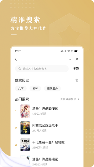 红烛小说app  v3.5.2图2