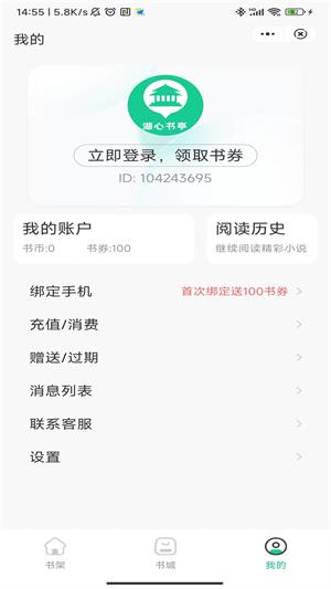 湖心书亭2024  v1.0图2