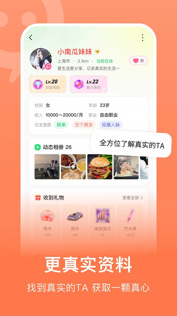 连信同城  v6.4.20.1图2