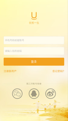 优悦一生  v1.3.3图1