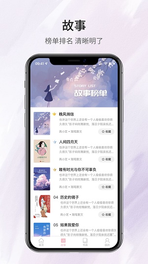 鹿一文学免费版  v1.0.5图3