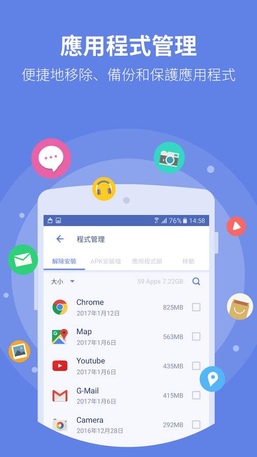 金山清理专家  v3.9.17图4