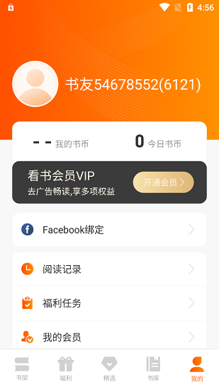 来看小说  v1.0.16图2