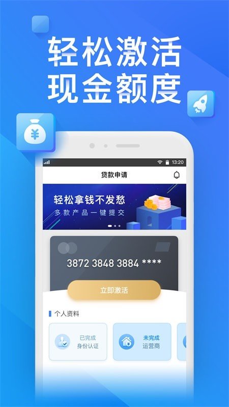 金瀛分期贷款app官网下载苹果  v1.0.0图1