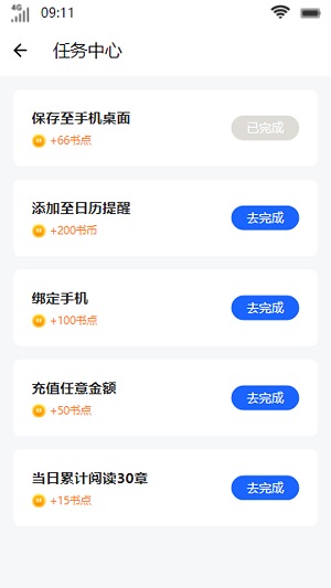 岚西阅读  v1.0.52图1