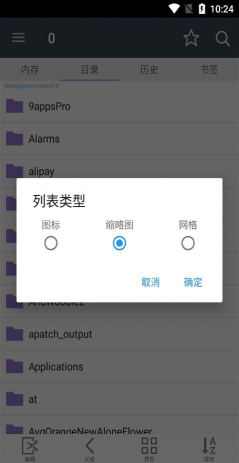 漫画阅读屏免费版  v2.9.1图3