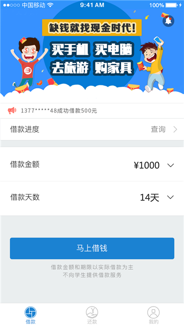 金时代app最新版本下载  v1.0.0图3