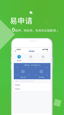 锦囊贷官网  v2.3.0图4