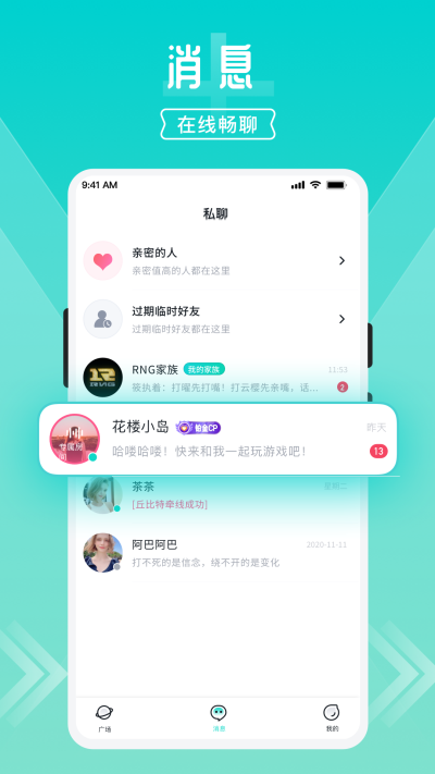 开团领队版下载官方  v1.7.6.7图1