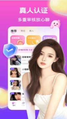 乐恋婚恋  v2.1图2