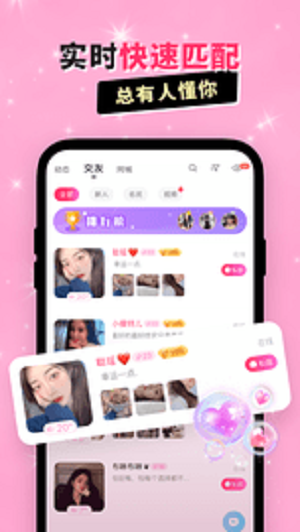 暖听2024  v3.2.1图2