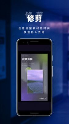 小香蕉视频编辑免费版  v1.1.1图1