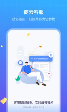 商云  v1.0.0.0120图1