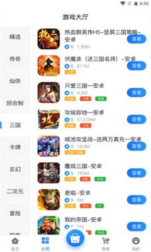 昱汇互娱  v2.1图2