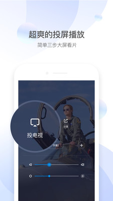 qq影音手机版下载安装  v4.3.2图5