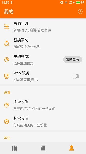 葫芦小说免费版  v1.0图3