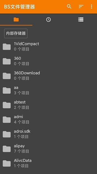 bs文件管理器  v6.10.4图1