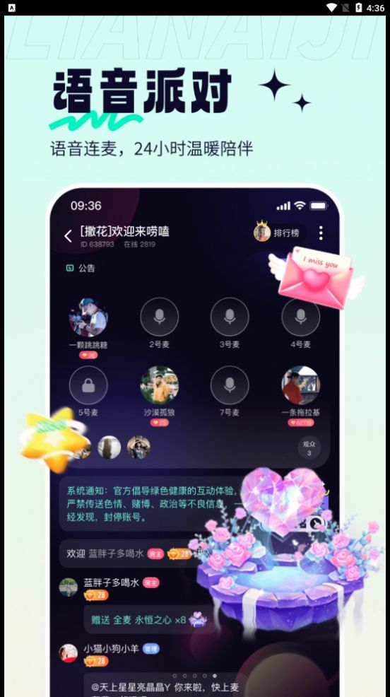 恋爱记单身版最新版  v1.0图3