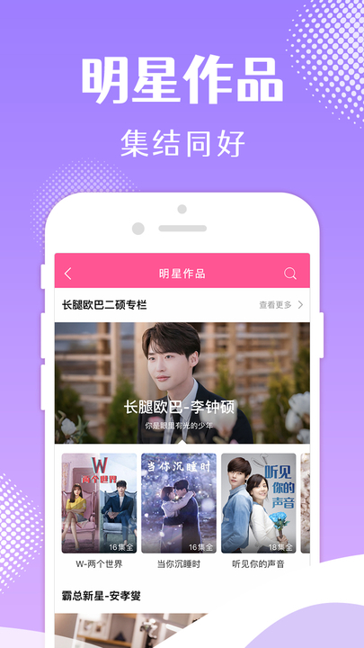 韩小圈苹果手机