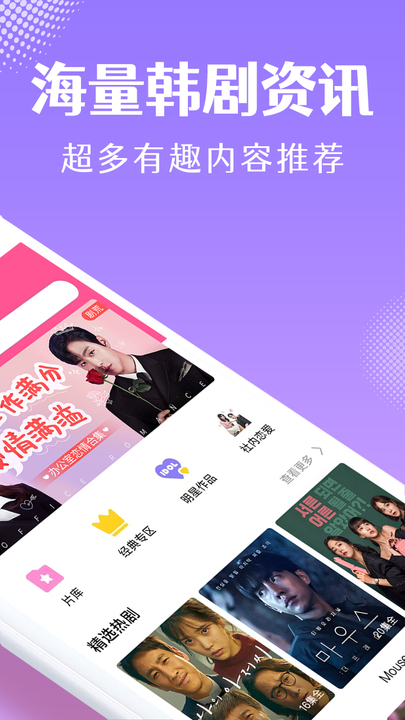 韩小圈2023  v1.6图2