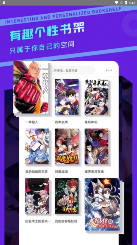 漫画驿站app下载最新版免费  v2.1.2图2