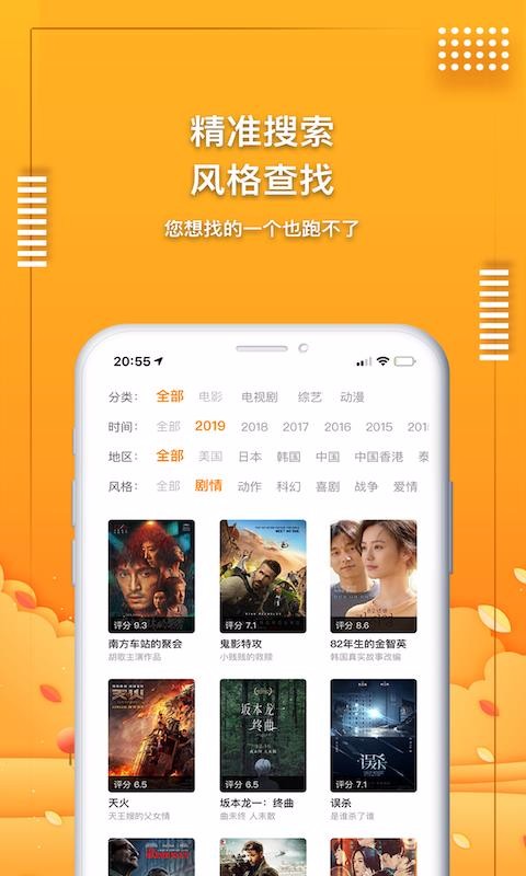 爱电影视免费版  v1.7.0图3