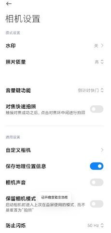 小米相机  v4.3.004700.1图3