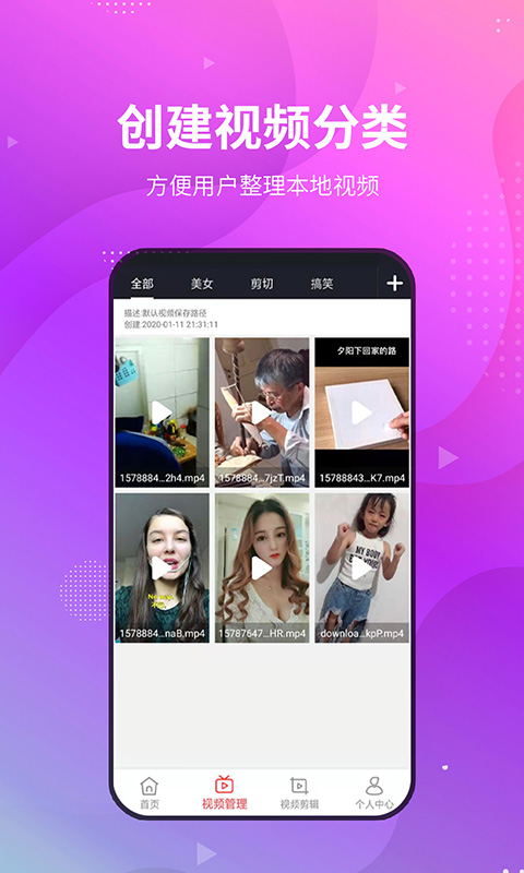 小视频无水印工具2024  v2.9.4图3