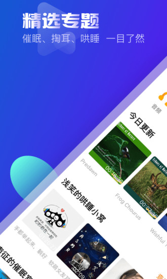 耳萌app  v2.2.6图2