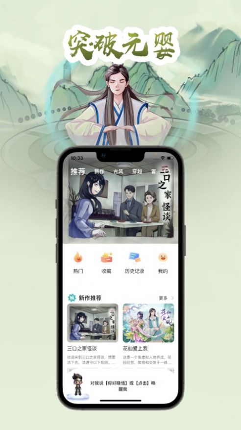 话本互动小说最新版  v1.3图1