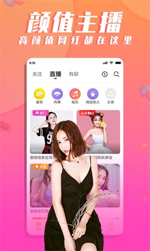 氧秀直播2024  v3.2.4图1