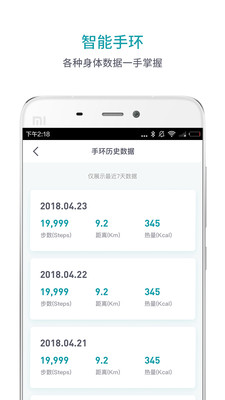 逗号健身  v1.2.0图5