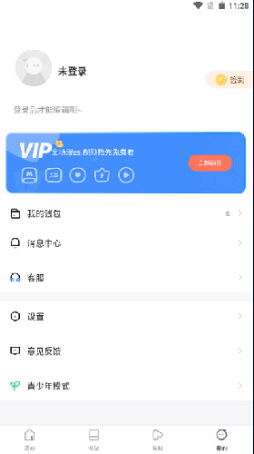 manwa手机版  vv7.5.2图3