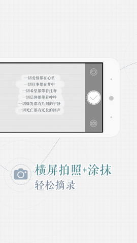 涂书笔记  v2.2.2图1