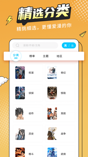 漫画新社官方app  v2.1.1图2