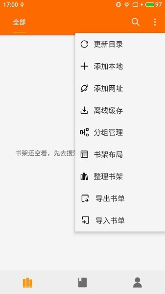 葫芦小说免费版  v1.0图2