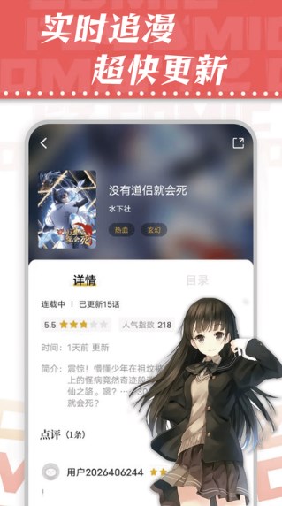 漫天星漫画2022最新版  v2.0.0图3