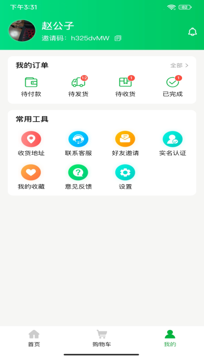 徽食2024  v1.0.4图2