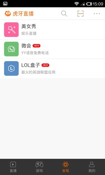 虎牙直播最新版  v7.5.6图1