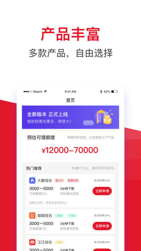 金时代贷款app下载ios