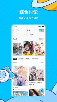 米游社app下载旧版本ios