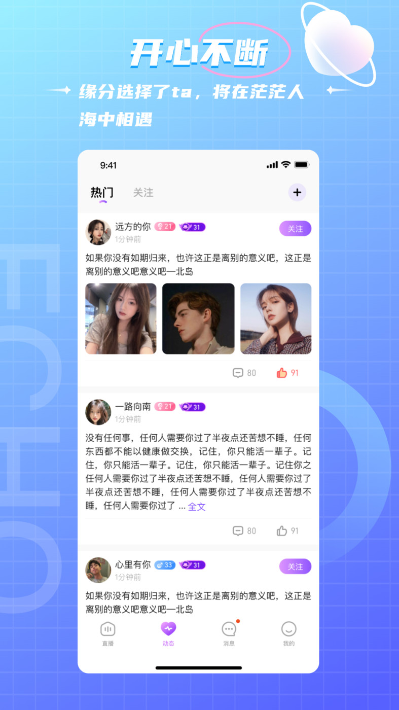 米鹿开黑免费版  v1.0.0图4