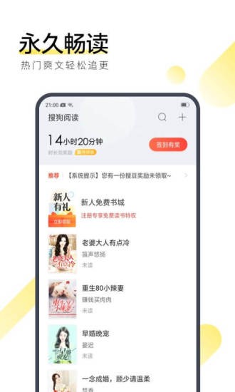 聚书小说安卓版  v3.0图3