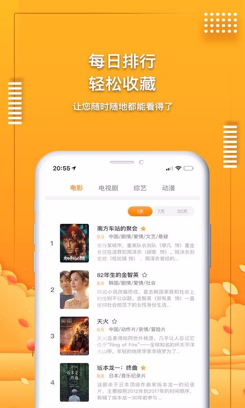 爱电影视app  v1.7.0图4