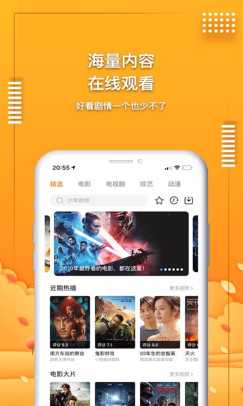 爱电影视app  v1.7.0图2