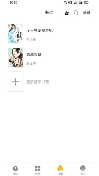 懒人小说免费阅读  v1.0.1图1