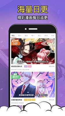 酒窝漫画2023  v2.7.1图2