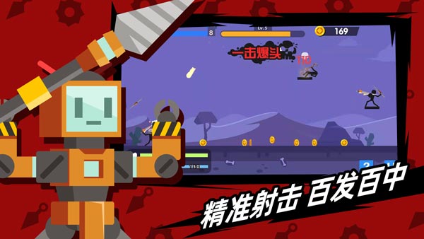 火柴人神射手内置菜单破解版  v1.10.4图4