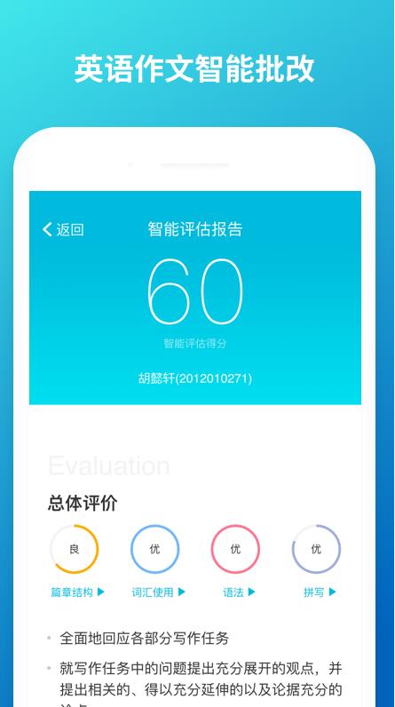 云班课  v5.3.6图2