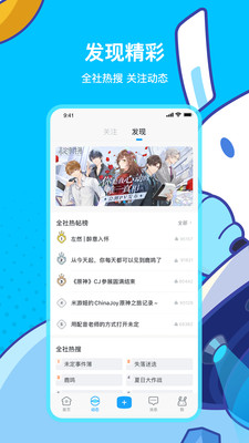 米游社旧版本2.50.1  v2.0.0图1